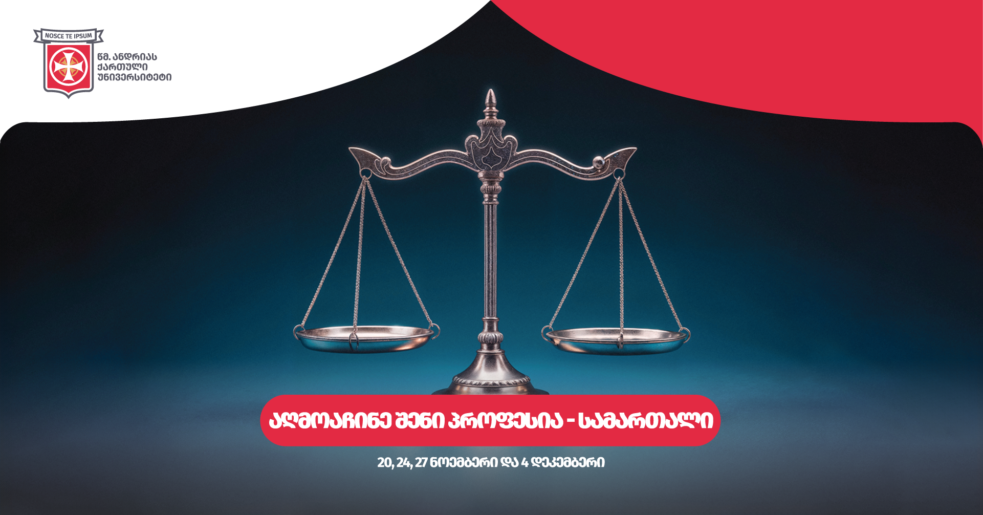 აღმოაჩინე შენი პროფესია &ndash; სამართალი