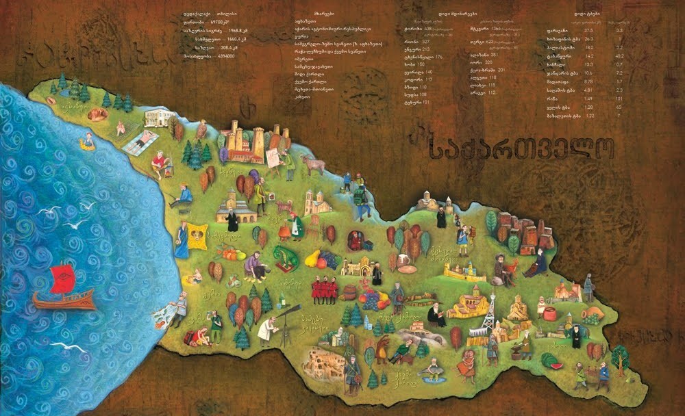 საჯარო ლექცია: საქართველო - აზია თუ ევროპა