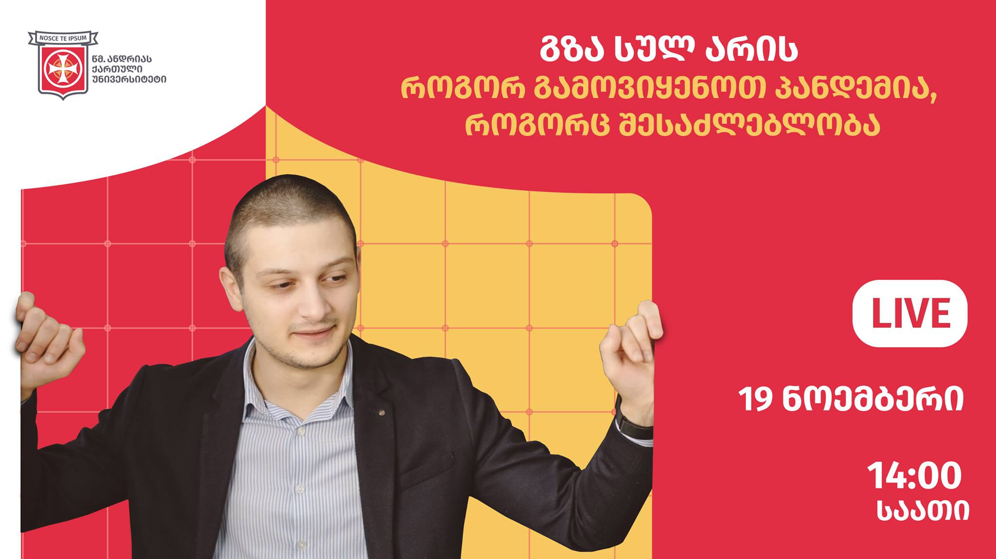 ლევან თაღიაშვილის საჯარო ლექცია თემაზე „გზა სულ არის, როგორ გამოვიყენოთ პანდემია, როგორც შესაძლებლობ...