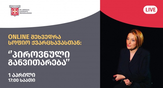"პიროვნული განვითარება"