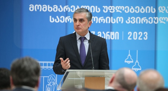 თბილისი მომხმარებელთა უფლებების დაცვის საერთაშორისო კვირეულს მასპინძლობს