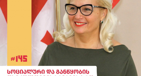 ინტერვიუ სოციალური და განწყობის ფსიქოლოგიის სამაგისტრო პროგრამის თანახელმძღვანელთან